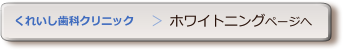 一般歯科ページバナー