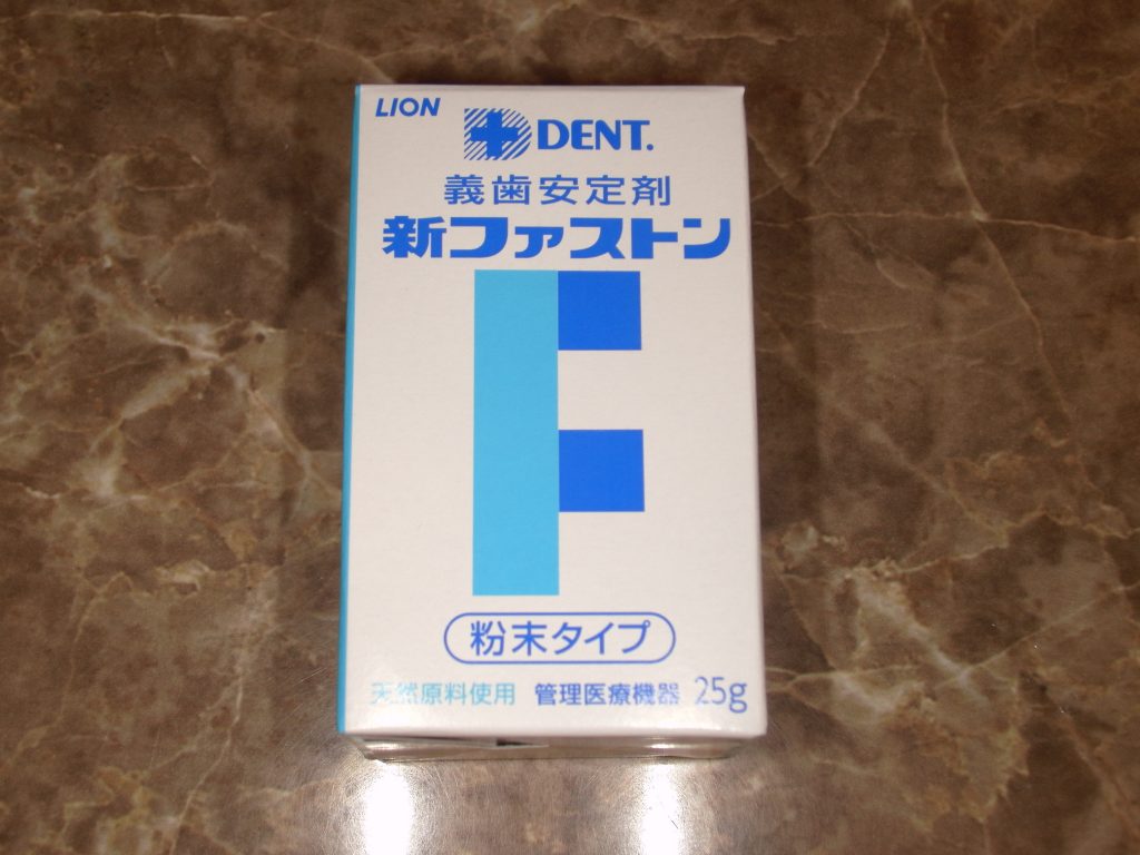 歯の豆知識 第81回 新ファストン☆ | 歯の豆知識 | 岡山市のくれいし歯科クリニック